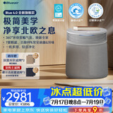 布鲁雅尔（Blueair）空气净化器除甲醛新房家用卧室除烟味异味净化机吸猫毛 Blue4.0拂晓灰