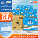 洁云卫生纸加韧方包纸400张*12包平板纸厕纸 加厚抽纸巾 全家用整箱