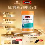 Swisse斯维诗青少年脑力鱼油ps 6-18岁dha补脑增强记忆力 学生备考 60粒