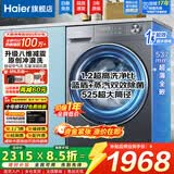 海尔（Haier）【新品58E】洗衣机全自动变频滚筒8/10/11公斤超薄洗烘一体家用大容量带烘干一级能效国家补贴 11公斤洗脱|1.2洗净比|十年包修|新品 滚筒单洗