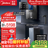 美的（Midea） 星河1200Gpro净水器管线机套装机家用直饮无罐厨房自来水大通量RO膜反渗透 【顶配2件套】弱碱星河3.0净水器+速热管线机