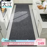 大江厨房地垫防水防滑可擦免洗防油脚垫厨房地面专用地垫 80x280cm
