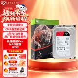 希捷（SEAGATE）NAS硬盘 4TB 私有云 256MB CMR垂直 静音低耗 机械硬盘 希捷酷狼Pro 数据恢复服务 ST4000NT001