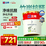 立邦乳胶漆京雅居竹炭抗甲醛防霉净味五合一油漆内墙漆白漆18L/约25kg