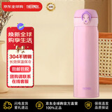 膳魔师（THERMOS）(THERMOS) 保冷保温杯粉紫色500ml不锈钢水杯男学生杯子JNL-500