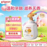 贝亲（Pigeon）沐浴露 新生儿婴儿宝宝滋润型泡沫沐浴乳  滋润款500ml