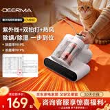 德尔玛（Deerma）UV紫外线除螨仪吸尘器二合一 可吸沙发家用床宝 震动拍打除螨虫 宠物家庭适用CM980 【双杯滤尘】大吸力+光热吸
