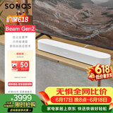 SONOS【价保618】Beam Gen2回音壁杜比全景声5.0声道WiFi无线家庭影院可组合HDMI eARC电视音响投影白