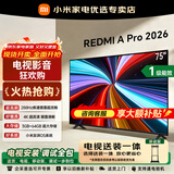 小米（MI）Redmi电视A Pro 43/50/55/65/70/75英寸节能4K家用客厅办公会议无线网络投屏直播广告可移动电视机 75英寸 【上门安装】红米A75 Pro+移动推车架