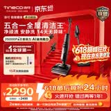 添可极客曜夜多功能版1机5用洗地机洗拖吸一体洗地机拖地机洗地机洗拖吸一体自动清洗扫地机器人