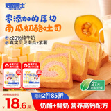 奶酪博士高钙奶酪南瓜吐司368g宝宝面包儿童零食早餐面包送婴幼儿食谱