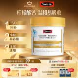 Swisse斯维诗 迷你钙维生素D片 柠檬酸钙好吸收 孕妇中老年人适用 200粒