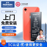 诺希适用于苹果XR手机电池iPhone XR内置电池3350mAh快充3C认证免费上门安装持久长续航