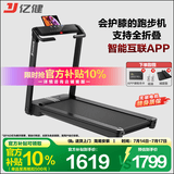 亿健（YIJIAN）跑步机家用走步机健身器材智能免安装精灵Pro支持HUAWEI HiLink