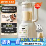 苏泊尔（SUPOR）降噪破壁机豆浆机1.5L大容量自清洁辅食料理机碎冰榨汁机早餐机 SPT202S