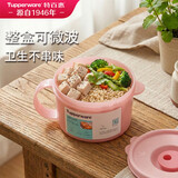 特百惠（Tupperware）微波460ml水晶汤碗可加热学生上班族便携野餐露营饭盒单个 糖果粉