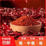 辣椒面干辣椒特辣香辣魔鬼椒辣椒面辣椒粉 特辣（粗） 100克