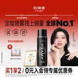 柏瑞美（PRAMY）定妆喷雾黑瓶100ml持久定妆控油防水防汗保湿节日礼物