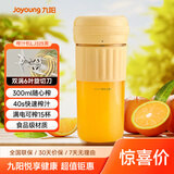 九阳（Joyoung）榨汁杯 家用小型便携榨汁机 水果果蔬果汁机 辅食机搅拌杯多功能自动清洗LJ325黄
