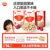 秋田满满维C水果溶豆西梅山楂味18g儿童零食辅食享6个月以上婴儿食谱