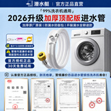 潜水艇洗衣机进水管加长软管全自动国产滚筒延长通用螺纹上水龙头接头管 【4.0米】螺纹款|升级特厚防漏款|送扳手+生料带＋垫片