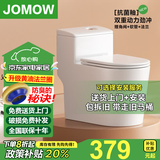 JOMOW家用抽水马桶虹吸式大口径大冲力节水静音抗菌防臭坐便器座便器 A款-【抗菌马桶】（白色） 包安装+包拆旧+包清运