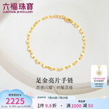 六福珠宝 黄金手链亮片足金素链生日礼物女 计价B01TBGB0006 约1.81克