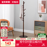 全友家居衣帽架现代风格简约立式客厅衣帽架实木阳台收纳架家具家用KS DX115061B胡桃木色圆盘底衣帽架