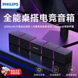 飞利浦（PHILIPS）蓝牙音箱电脑音响家用桌面低音炮多媒体台式机笔记本降噪麦克风三角洲打瓦游戏电竞礼物SPA5600