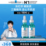 理肤泉【孙颖莎推荐】三酸精华30ml*2支装水杨酸褪油痘护肤品生日礼物