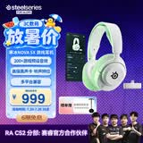 赛睿（SteelSeries）寒冰Nova5X白色2.4G/蓝牙双无线头戴式笔记本台式电脑电竞游戏降噪耳机耳麦 XBOX加强 CS高考