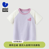迷你巴拉（minibala）男童女童短袖T恤夏季新款宝宝纯棉亲肤儿童打底衫