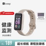 Keep手环智能运动手环B4 Lite长续航官方课程离线支付睡眠心率血氧监测天气计步器防水礼物男女表 【送会员】-奶茶色