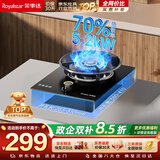 荣事达（Royalstar）燃气灶单灶家用天然气嵌入式台式两用5.2kw猛火单眼灶具 一级能效70%热效率节能 JZT-RD10B