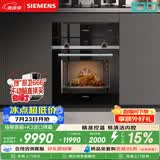 西门子（SIEMENS）【蒸烤速烹】K3进口烤箱+蒸玲珑  81L蒸烤套装家用烘焙嵌入式蒸烤箱HB534+BD711