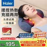 海尔（Haier）颈椎按摩器腰部按摩仪按摩枕头颈部肩颈背部按摩靠垫腿足底全身父亲节端午节礼物HHZ-Y602L-Pro