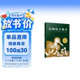 让路给小鸭子 凯迪克大奖绘本 经典畅销绘本 清华附小推荐，凯迪克金奖 入选2018年学校推荐阅读书单0-3岁（启发出品） 
