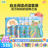 洪恩点读笔 3-6岁学前早教启蒙识字拼音英语儿童玩具生日礼物点读笔 【风暴蓝】 点读笔+自主阅读套装