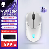 外星人（Alienware）AW720M游戏鼠标 无线2.4g蓝牙三模电竞鼠标长续航磁力回弹磁吸快充8键自定义编程 节日礼物白色