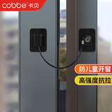 卡贝（cobbe） 窗户锁扣窗户限位器铝合金推拉门锁儿童防护安全锁防盗卡扣门窗 升级款方形【黑色 免打孔】