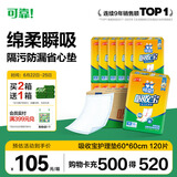可靠（COCO）吸收宝成人护理垫M120片60*60cm 舒适防漏老年人隔尿垫产褥垫床垫
