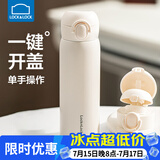 乐扣乐扣保温杯女高颜值316吸管杯学生便携大容量水杯咖啡杯子男2025礼物