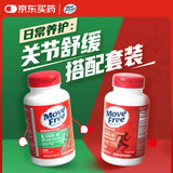 Move Free益节氨糖软骨素钙片绿瓶120粒+红瓶200粒 维骨力成人美国进口