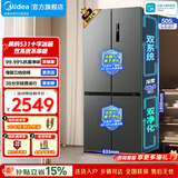 美的（Midea）531冰箱双开门双系统双循环十字门四开门多门PT净味双变频一级风冷智能  国家补贴15% MR-531WSPZE 苍穹灰