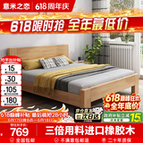 意米之恋橡胶木床实木床 主卧双人床 卧室家具 品质大板【包安装】1.5m*2m