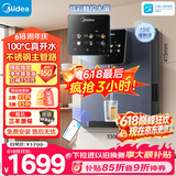 美的（Midea）管线机壁挂式家用净水器净饮机饮水机伴侣  升级真沸腾 6段控温 可出15℃冰水 全通量匹配MG239-D