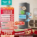 海信【头部主播同款】256L三门小冰箱风冷无霜小户型租房宿舍家用抗菌灰色一级BCD-256E3SRNKD国家补贴
