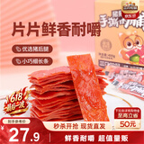 三只松鼠手撕肉脯原味400g/420g 量贩装 休闲零食靖江风味猪肉干端午送礼