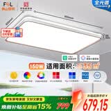佛山照明吸顶灯简约客厅护眼调光LED卧室舒适沐光150W宇汐