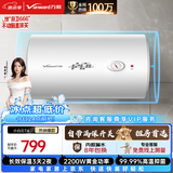 万和【小白云T4】100升2200W速热节能出租屋小型专利防电墙保护短巧易安装家用储水式电热水器